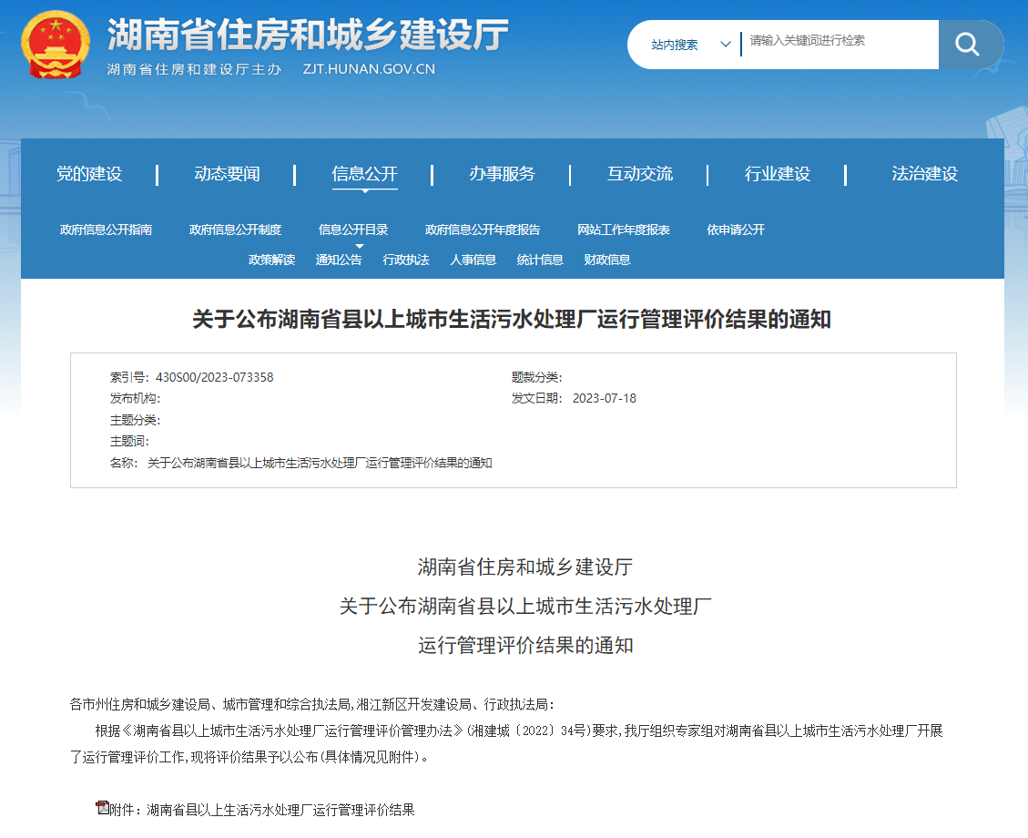 微信图片_20230912092307.png
