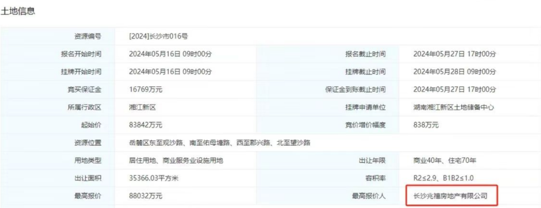 微信图片_20240529111103.png