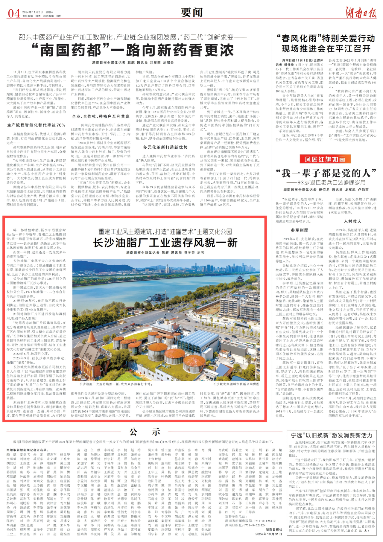 微信图片_20241104092722.png
