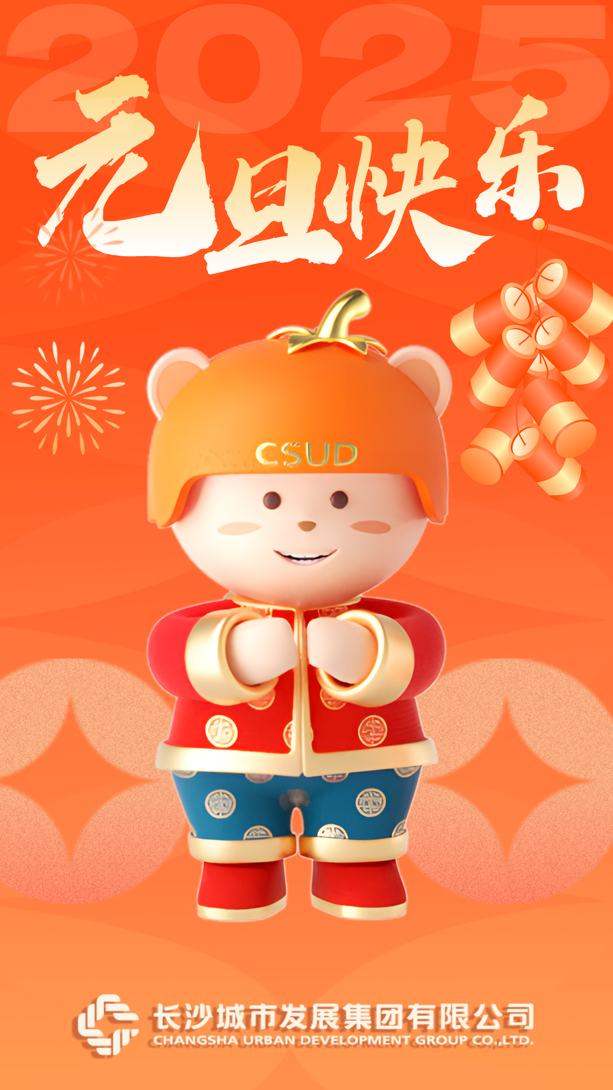微信图片_20250102095341.png