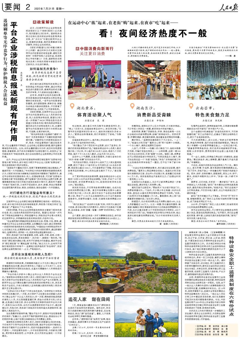 微信图片_20250724094902.png