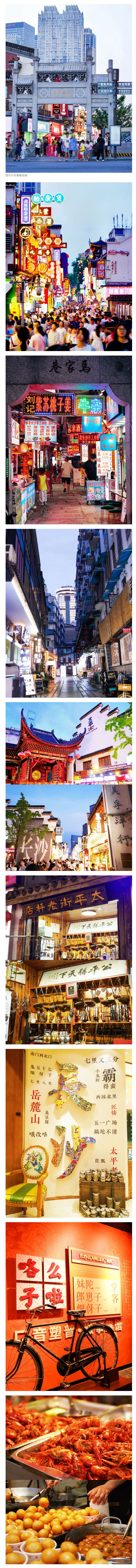 千年老街的烟火气，刻进了长沙人的DNA！.jpg