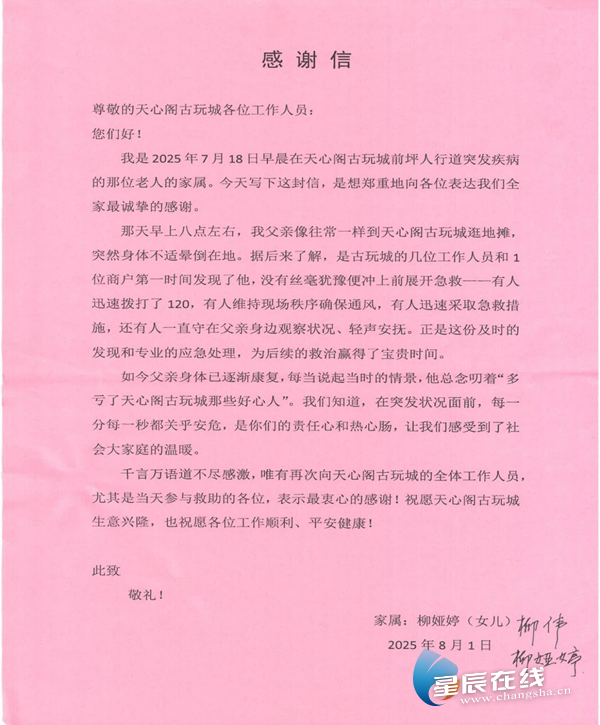 微信图片_2025-09-01_104910_386.png