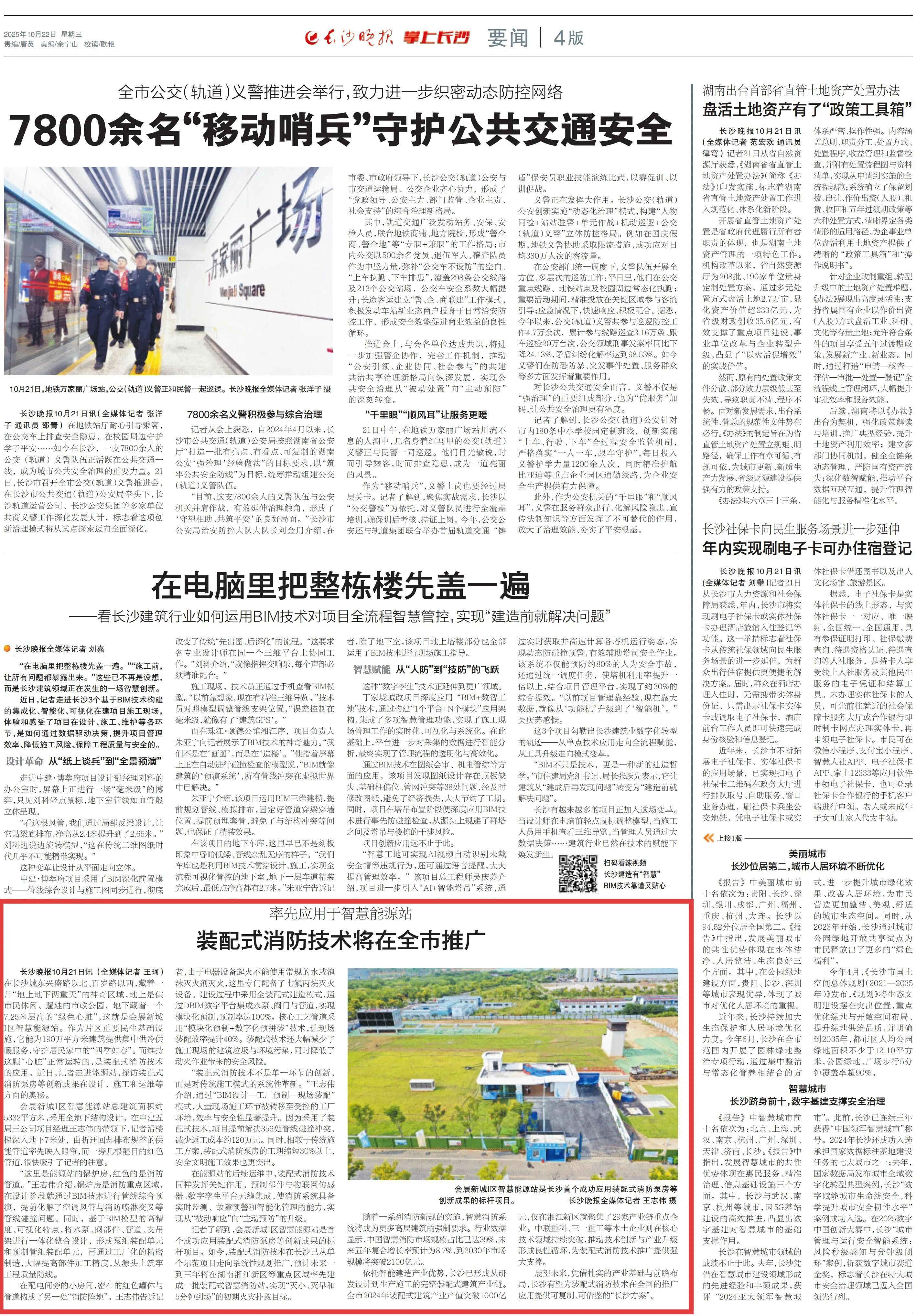 微信图片_2025-10-24_102124_680.jpg