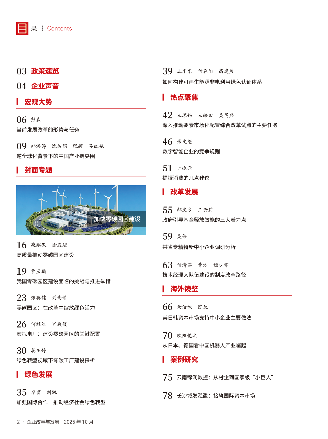 微信图片_2025-11-07_130832_324.png