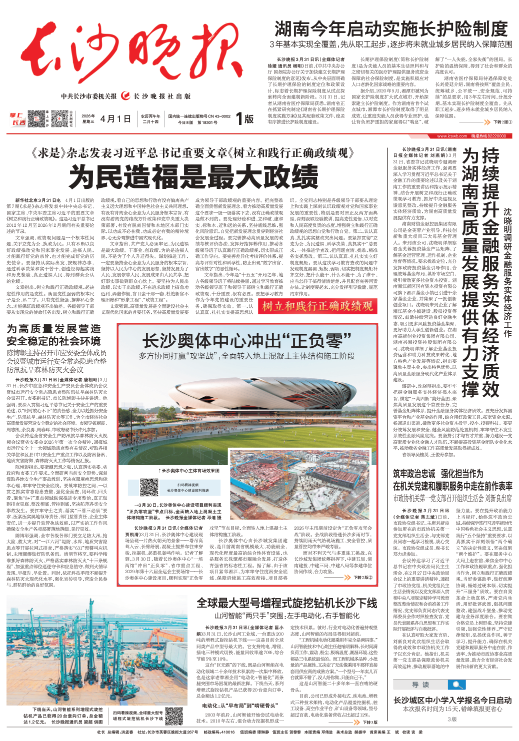 微信图片_2026-04-02_141237_320.png