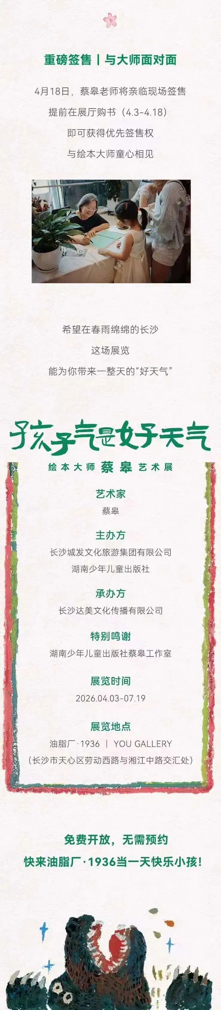 微信图片_2026-04-16_134415_776.jpg