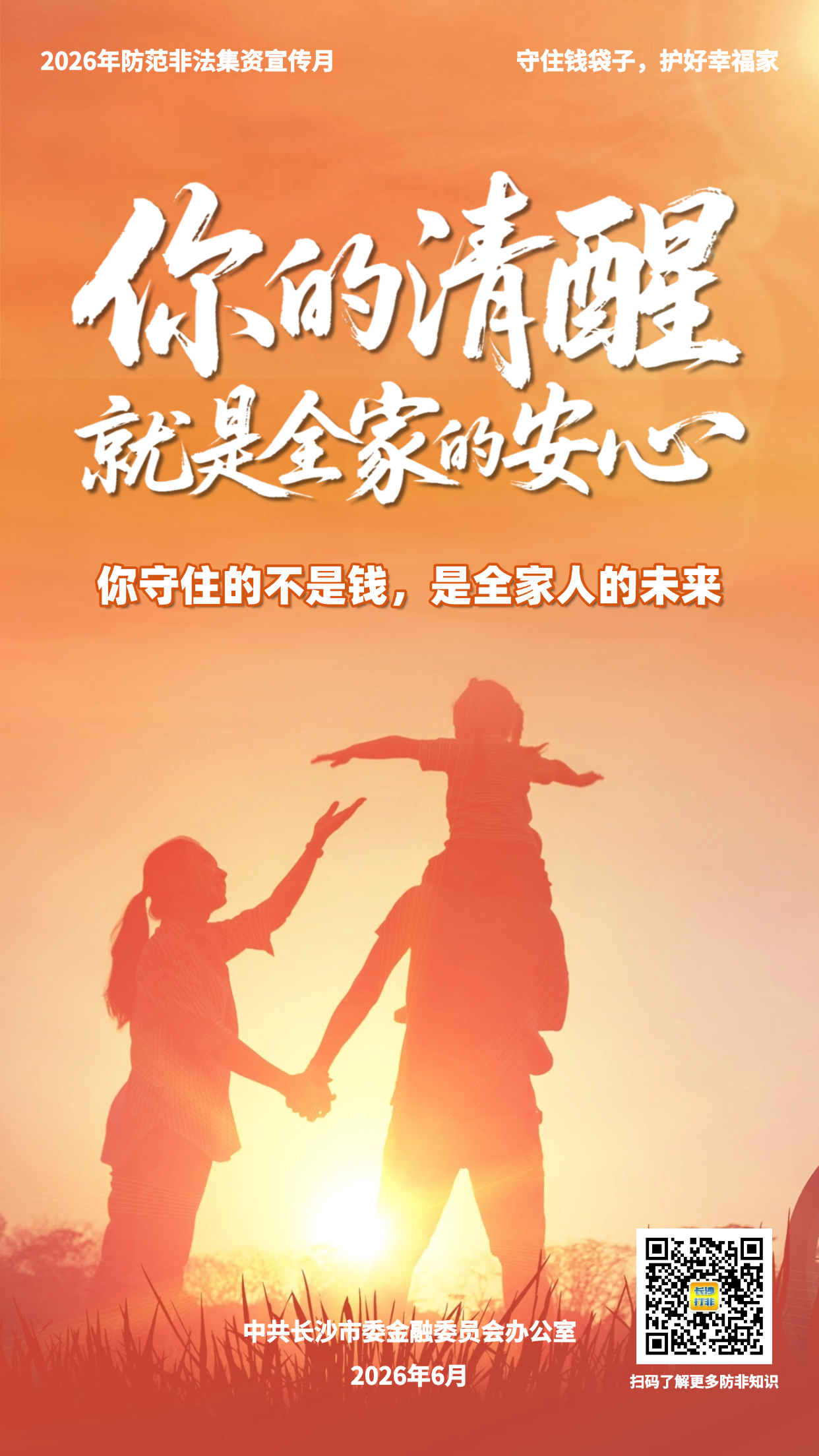 微信图片_2026-06-17_163746_477.png